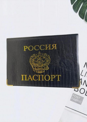 Обложка для паспорта 2116445