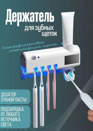 Держатель для зубной щетки, автоматический настенный диспенсер для зубной пасты 2203089