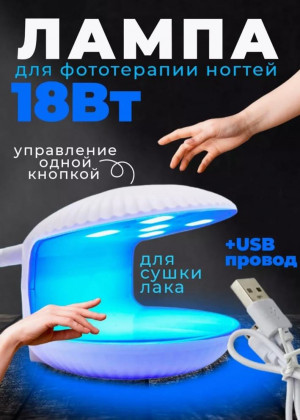 Портативная мини LED лампа для ногтей 2205335