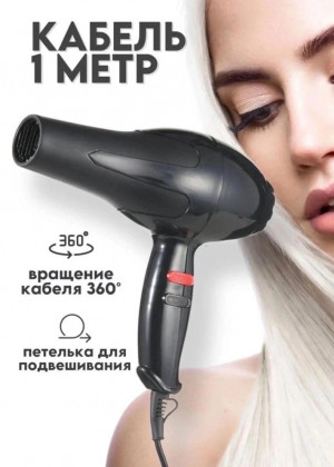 Фен для волос профессиональный для укладки 2211734