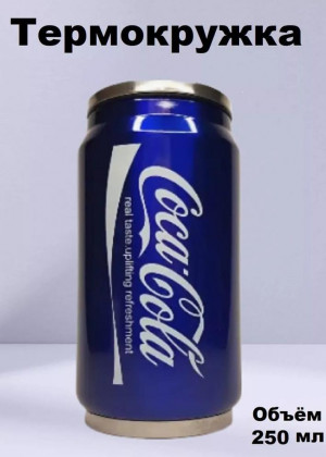 Термокружка Coca-Cola 2240487