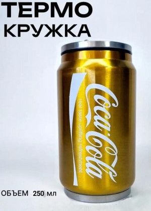 Термокружка Coca-Cola 2240489