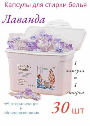 Капсулы для стирки 2279121