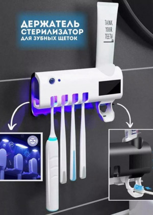Держатель для зубной щетки, автоматический настенный диспенсер для зубной пасты 2282113