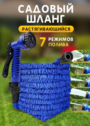 Чудо шланг для полива растягивающийся 30м 2297568