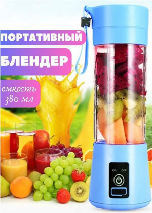 Портативный блендер для смузи 2297959
