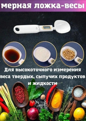 Цифровые кухонные весы 2297989