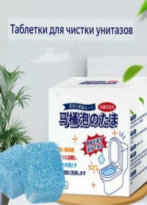Таблетки для чистки унитаза 12шт 2298037