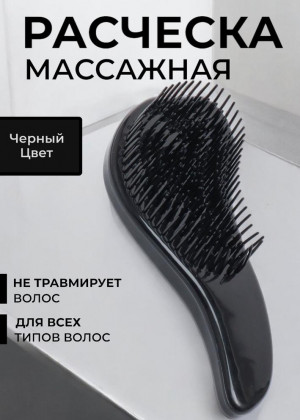 Расческа 2299459
