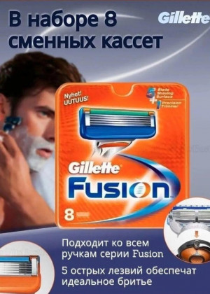 Сменные кассеты для бритья 2шт 2305068