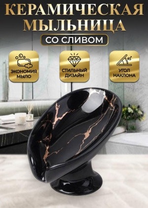 Мыльница 2306276