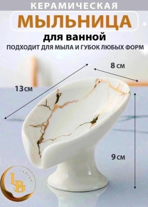 Мыльница 2306278