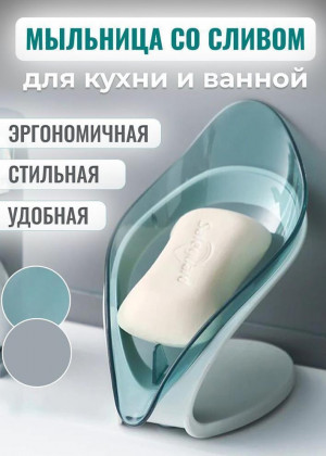 Мыльница 2306279