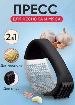 Пресс для чеснока 2306303