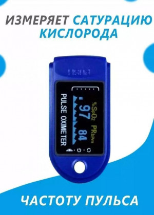 Пульсоксиметр на палец 2306337