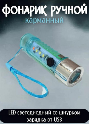 Фонарик 2306350