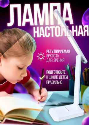 Лампа настольная 2306353