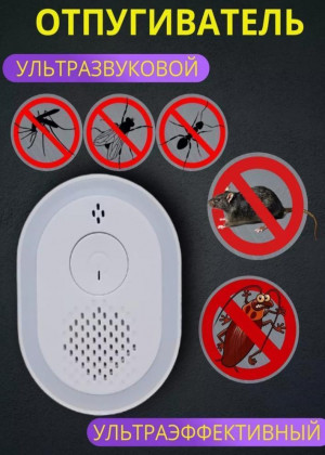 Ультразвуковой отпугиватель от насекомых и грызунов 2306355