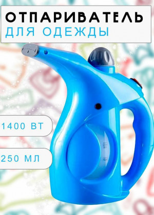 Отпариватель ручной 2306360
