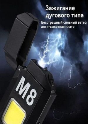 Светодиодный фонарик с зажигалкой 2306378