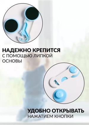 Блокиратор многофункциональный 2306389