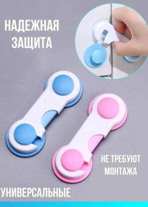 Блокиратор многофункциональный 2306390