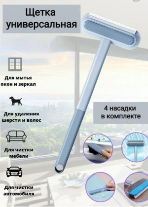 Щетка для мытья окон и стекол 2306415