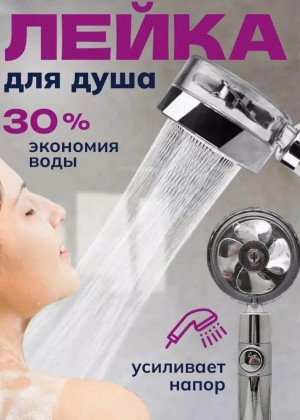 Насадка для душа 2306417