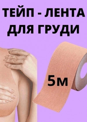 Кинезио тейп лента для груди 2306429