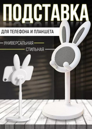 Подставка настольная для телефона и планшета складная 2306437