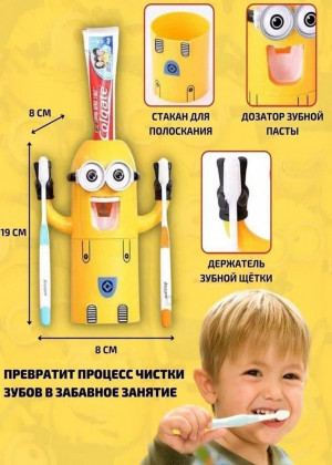 Дозатор держатель для зубной пасты 2306566