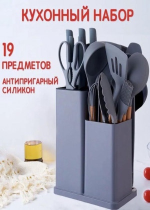 Набор кухонных принадлежностей 19шт 2306587
