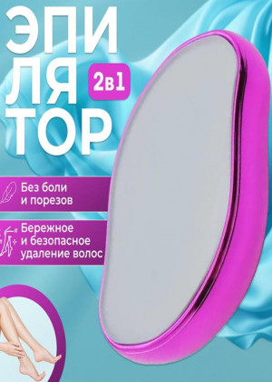 Эпилятор для удаления волос 2306590