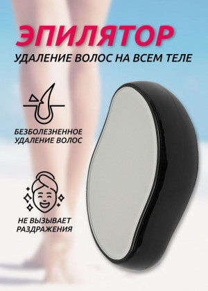 Эпилятор для удаления волос 2306592