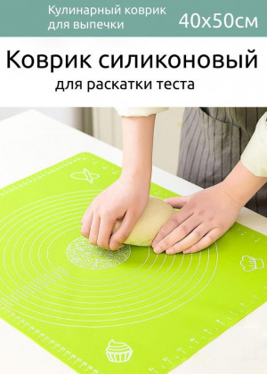 Силиконовый коврик для теста 2308515