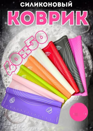 Силиконовый коврик для теста 2308520