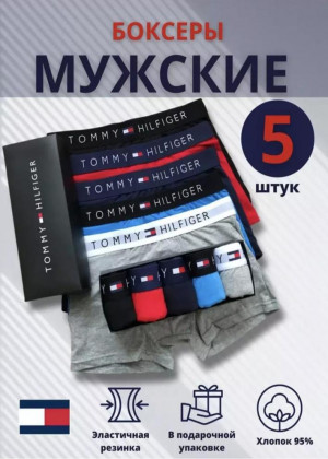 Трусы 2309974