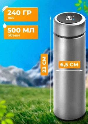 Термос с датчиком температуры 500мл 2310019