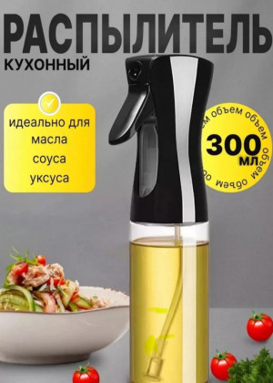 Дозатор для масла 300мл 2310054