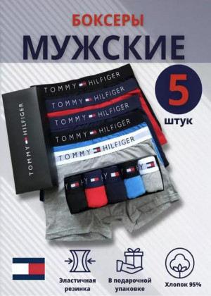 Трусы 2315874