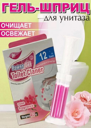 Гель для унитаза в шприце 2316245