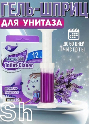 Гель для унитаза в шприце 2316248