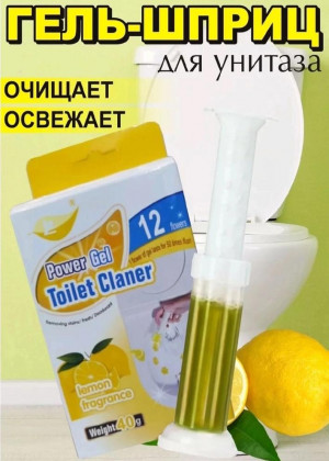 Гель для унитаза в шприце 2316249