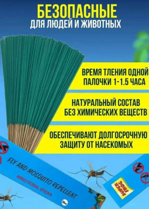 Палочки от комаров и мух 2317128