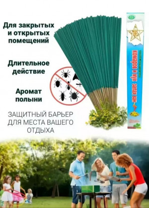 Палочки от комаров и мух 2317129