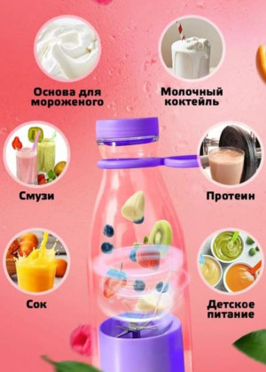 Портативный блендер 2317739