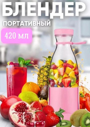 Портативный блендер 2317742