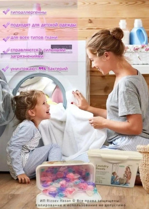 Капсулы для стирки 30шт 2317872