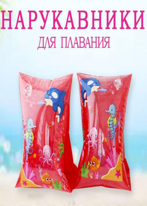 Нарукавники надувные для плавания для детей 2318287