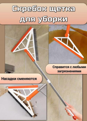 Щетка швабра для пола с водосгоном 2в1 2320538